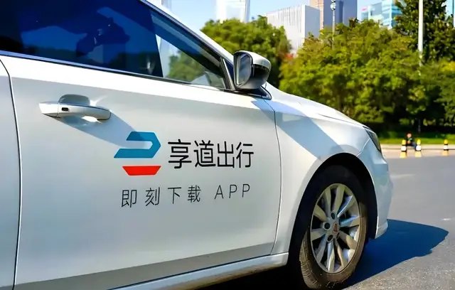 享道出行二闯港交所,上汽的网约车故事还能讲多久